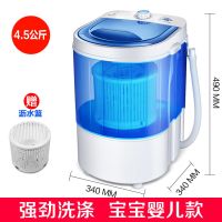 德国小型迷你洗衣机全半自动家用宿舍单人波轮婴儿童脱水|强劲洗涤透明蓝