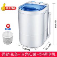 德国小型迷你洗衣机全半自动家用宿舍单人波轮婴儿童脱水|白色强劲洗涤+蓝光抑菌+双钮