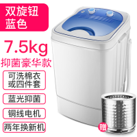 德国小型迷你洗衣机全半自动家用宿舍单人波轮婴儿童脱水|7.5公斤蓝色加大款+蓝灯抑菌
