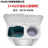 4.8公斤半自动洗衣机双桶双缸婴儿童小型迷你洗衣机|4.8公斤金色顶配款[中山]