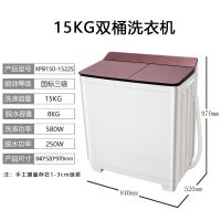 10/15/22公斤半自动洗衣机双桶双缸家用商用波轮大容量|15公斤大容量+纯铜双电机+加厚款