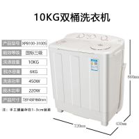 15/22公斤大容量洗衣机半自动家用宾馆10kg双桶筒双缸|10KG抗菌+加厚适合2-4人