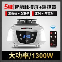 杀菌干衣机主机家用烘衣机主机头配件圆形大功率2000w|智能遥控+5键触摸+3档+负离子杀菌 1800瓦(送防漏风垫子)