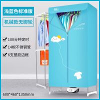 干衣机烘干机家用速干衣烘衣机小型烘衣服风干机衣柜折叠器|青蓝白云标准版（无脚轮)