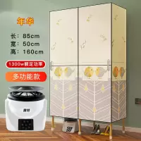 干衣机家用烘干衣服小型省电静音干衣机大容量成人宝宝速干衣柜|年华多功能