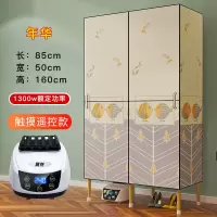 干衣机家用烘干衣服小型省电静音干衣机大容量成人宝宝速干衣柜|触摸遥控年华