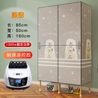 干衣机家用烘干衣服小型省电静音干衣机大容量成人宝宝速干衣柜|触摸遥控温情