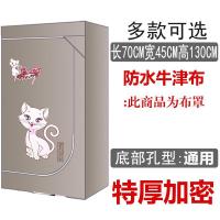 配件干衣机烘干机加厚布套家用方形支架外罩支架管子|浅棕猫咪-特厚加密-通用布套130高