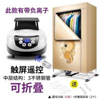 烤衣服烘干机家用干衣机速干衣大容量婴儿衣服风干器烤衣柜神器|1.5米负离子触屏版-海马金黄1