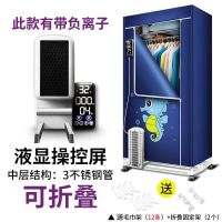 烤衣服烘干机家用干衣机速干衣大容量婴儿衣服风干器烤衣柜神器|1.7米液晶显示自动干衣-海马深蓝1