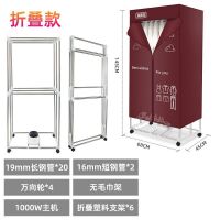 美国taibosi衣服烘干机家用静音双层宝宝衣物速干暖风烘衣机柜|深红折叠款