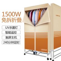 烘干机衣服家用速干可折叠小型干衣机紫外线杀菌烘衣大容量|黄色1500W(UV杀菌灯)