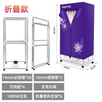美国taibosi衣服烘干机家用静音双层宝宝衣物速干暖风烘衣机柜|深紫折叠款