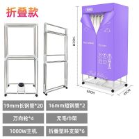 美国taibosi衣服烘干机家用静音双层宝宝衣物速干暖风烘衣机柜|紫色折叠款