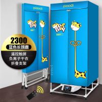 干衣机家用可折叠大容量负离子速干杀菌烘干机烤衣服烘衣机风干机|简约蓝负离子遥控可折叠2300至强版
