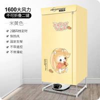 可折叠干衣机家用烘干机除菌负离子大容量静音遥控暖风机烘干衣柜|松鼠黄 叠除菌负离子四千超大风力
