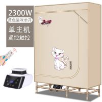 大容量干衣机烘干机家用速干衣柜风干机烘衣服烘被子商用静音省电|遥控紫外线+大容量+米小猫2300瓦