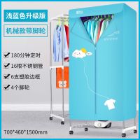 干衣机烘干机家用速干衣烘衣机小型烘衣服折叠衣柜衣架宿舍|青蓝白云加大升级版(带脚轮)