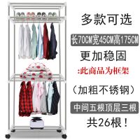 干衣机烘干机通用布罩配件加厚布套家用方形套子支架外罩框架管子|三层加高不锈钢框架