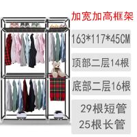 干衣机烘干机通用布罩配件加厚布套家用方形套子支架外罩框架管子|加宽加高框架