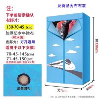 通用干衣机罩子布罩烘干机外套牛津布烘衣机外罩配件方型烘衣机布|蓝色动车印花布套130-70-45