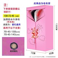 通用干衣机罩子布罩烘干机外套牛津布烘衣机外罩配件方型烘衣机布|粉红色布套130-70-45