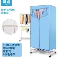 家用小型干衣机烘干机大容量速干衣烘烤风干衣柜机器|366蓝色16加强带轮