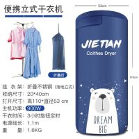 迷你干衣机烘干机家用省电小型吊悬挂衣服学生宿舍出差旅行便携|落地立式可折叠便携900W蓝色熊