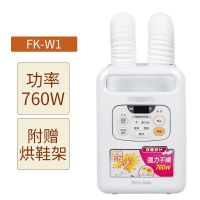 日本烘干机干衣机家用迷你双管暖被机烘被器烘鞋fk-w1|FK-W1(双管)