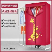 1000w干衣机家用静音省电双层小型迷你多功能暖风烘衣速干烘干机|枣色小鹿升级版(无胶轮+16根管)