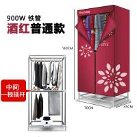 烘干机家用大容量婴儿衣服内衣速干烘鞋省电静音小型干衣机|酒红普通款双层+中层一管+不带刹车轮