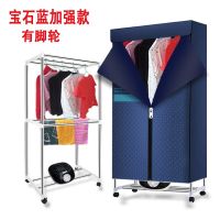 烘干机家用速干衣杀菌烘衣机小型迷你折叠干衣机静音省电热风机|宝石蓝加强款干衣机