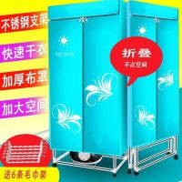 烘干机家用速干衣杀菌烘衣机小型迷你折叠干衣机静音省电热风机|蓝色折叠20根管送毛巾架