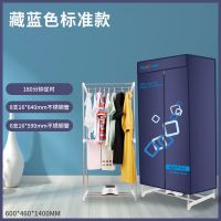 干衣机家用双层静音小型迷你多功能暖风衣柜快速烘干机|16标准款-藏蓝色(无脚轮)