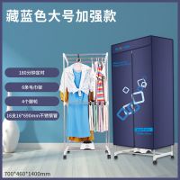 干衣机家用双层静音小型迷你多功能暖风衣柜快速烘干机|16大号加强款-藏蓝色+毛巾架+脚轮