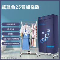 干衣机家用双层静音小型迷你多功能暖风衣柜快速烘干机|25管加粗加强版-藏蓝色