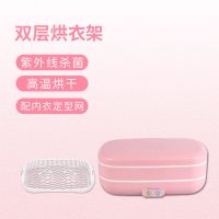 干衣机家用双层静音小型迷你多功能暖风衣柜快速烘干机|少女粉-双层(紫外线消毒高温烘干)