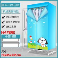 干衣机家用双层静音小型迷你多功能暖风衣柜快速烘干机|-蓝色小狗大号升级款