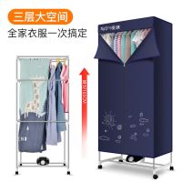 干衣机烘干机家用速干烘衣机小型风干机两层婴儿衣服杀菌烘干机|藏蓝色三层加强款