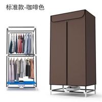 干衣机烘干机家用速干烘衣机小型器风干机哄烤衣服衣架衣柜|咖啡色标准款