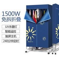 干衣机家用烘干机静音省电可折叠风干机杀菌小型烘干烤衣柜|蓝色1500W带UV杀菌灯