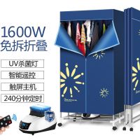 干衣机家用烘干机静音省电可折叠风干机杀菌小型烘干烤衣柜|蓝色1600W带UV杀菌灯