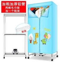 干衣机烘衣机家用烘干机大容量风干机节能静音烘干器速干衣|升级款-加粗铝管+两根毛巾架+鞋架