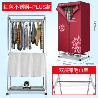 干衣机可折叠风干机衣服烘干机家用大容量暖风机小型烘衣机|红色不锈钢PLUS款(带脚轮毛巾架)