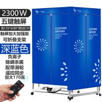 烘干机干衣机家用可折叠静音大容量速干衣柜烤衣服风干器烘衣机器|负离子超大可折叠五建触屏1米7高蓝