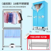 家用干衣机烘干机速干机衣服宝宝烘衣机衣柜衣服烘干机|遥控款(5%人的选择) 14管(15%的客户选择这款)