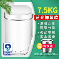 小型迷你洗衣机婴儿童单筒桶家用半全自动内衣裤洗脱一体宿舍|白色7.5kg[强劲洗涤+蓝光抑菌]