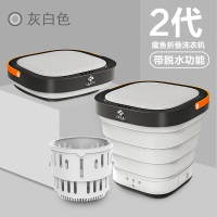 迷你折叠洗衣机便携式带甩干内衣裤袜子神器宿舍专用旅行神器|灰白2代(带脱水功能)
