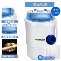 迷你洗衣机小型家用洗脱一体婴儿童内衣裤宝宝专用租房宿舍半自动|4.5kg双按钮+蓝光抑菌