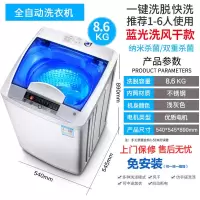特价8/8.6kg全自动洗衣机家用波轮杀菌小型风干甩干8公斤|8.6KG新款蓝光杀菌强力风干
